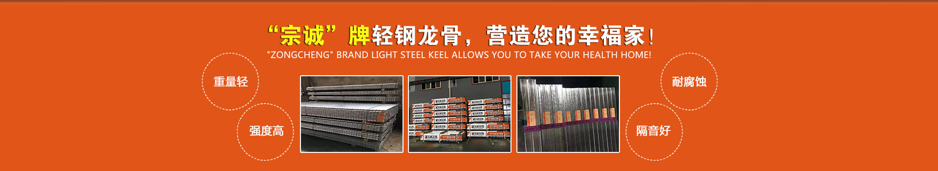 輕鋼龍骨廠家優勢